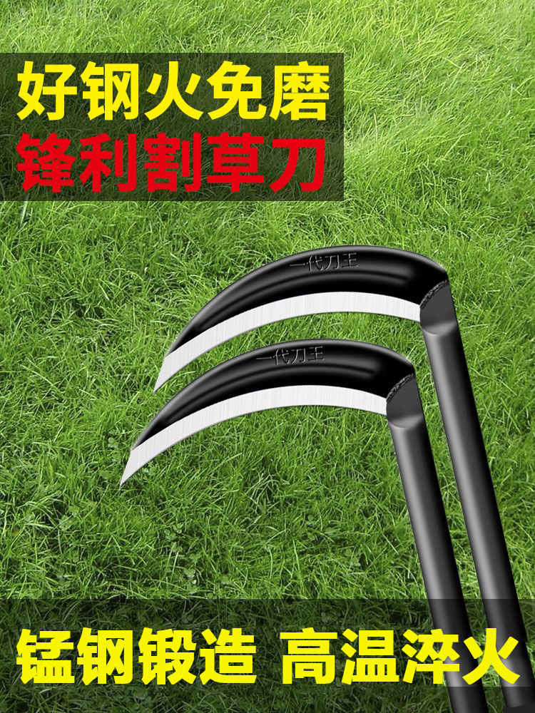 kt德国品质镰刀割草刀清明除草工具户外长柄锰钢手工锻打锄草