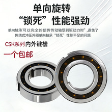 单向轴承NFS8进口转动12逆止15 17 20 25 30 35 40 45 50 60 P5级