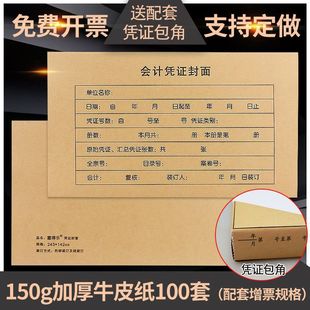 A4 A4 Half A5 Bookkeeping Voucher Cover Accounting Bookkeeping Voucher Cover VAT General Voucher Cover