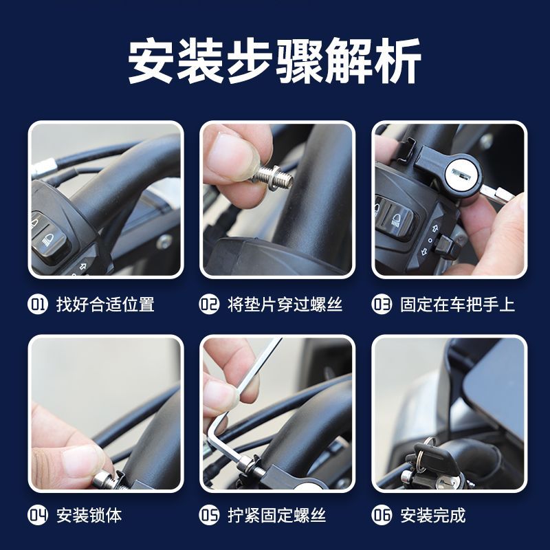 Electric Vehicle Motorcycle Helmet Lock Anti-Theft Lock Safety Headgear Key Hook Fixed Lock Buckle Lock Universal Hat Lock