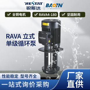 �Cе��RAVA4-180����ʽѭ�h����ʽ�͸ߜ�������s�μ���ˮ�ó�ˮ