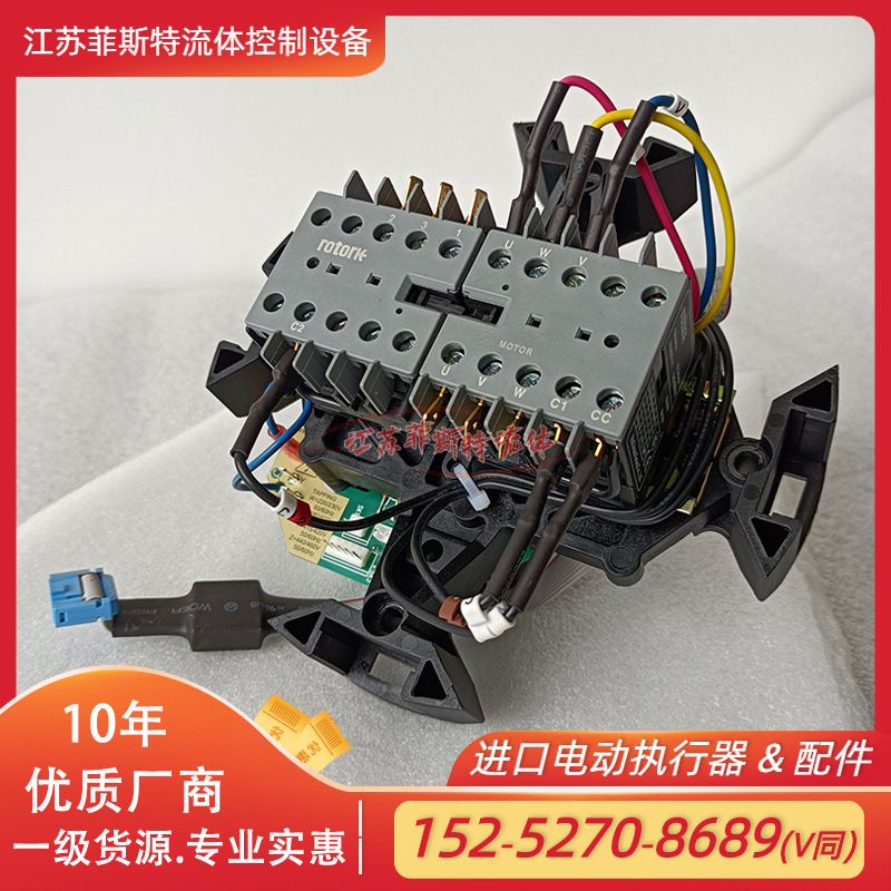 3代罗托克继电器 IQ电动装置继电器配置48083-02
