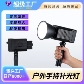 摄影摄像灯具;补光灯;摄影灯具