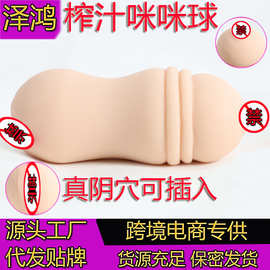 成人用品厂仿真美乳名器倒模真实阴道熟女版可插入骰子多通道名器