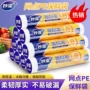 妙洁一次性加厚厨房保鲜袋