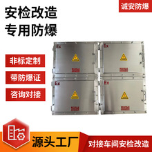 不锈钢防爆接线箱生产厂家 隔爆型空箱外壳 304不锈钢 防爆防腐
