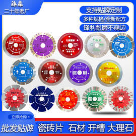 包邮石材开槽切割片大理石瓷砖专用锯片云石片干切王金刚石锯片厂