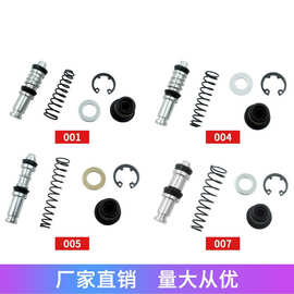 摩托车越野车电动车上泵修理包碟刹修理包活塞配件MASTER REM KIT