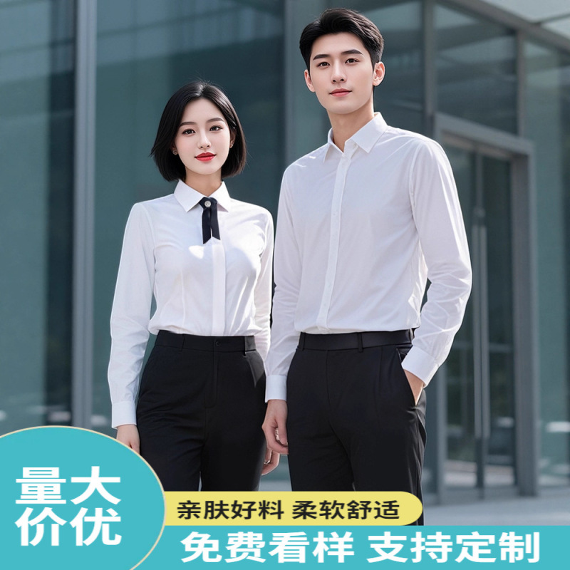 White Long-Sleeved Shirt for Women and Men, New Autumn and Winter Style, Non-Iron Shirt, Business Formal Wear, Custom Logo, Professional Attire White Long-Sleeved Shirt for Women and Men, New Autumn and Winter Style, Non-Iron Shirt, Business Formal Wear, Custom Logo, Professional Attire