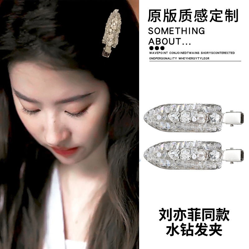 精致水晶无痕夹鸭嘴夹高级感气质侧边夹刘海夹碎发夹韩系发卡发饰|undefined