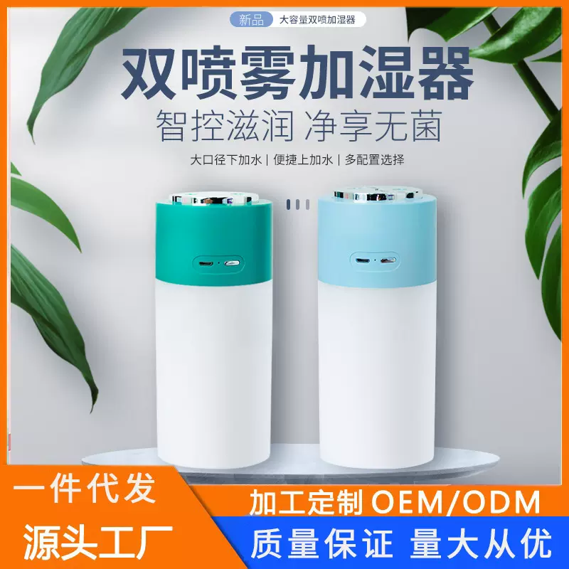 迷你大容量双喷加湿器usb香薰机办公室家用桌面大雾量空气净化器