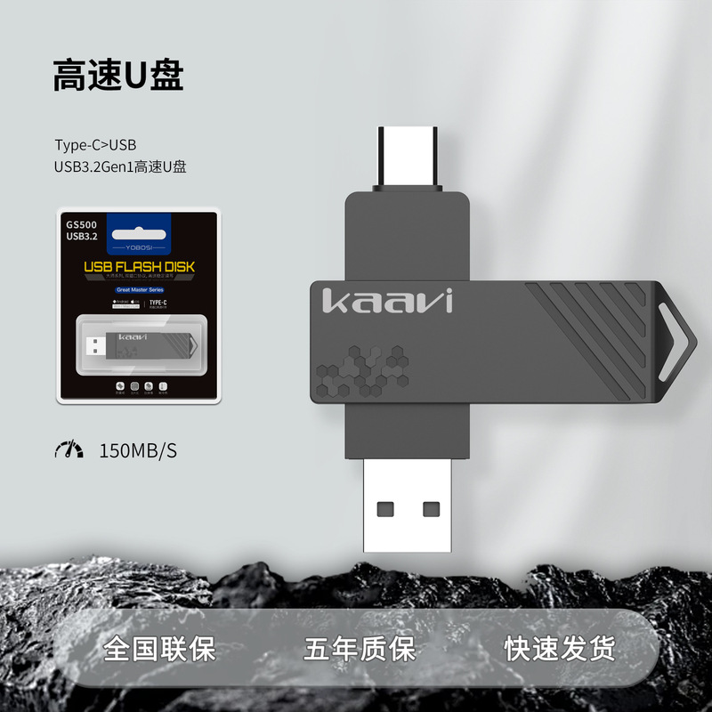 高速USSD固态u盘512g金属手机电脑两用typec优盘大容量1TB闪存盘|undefined