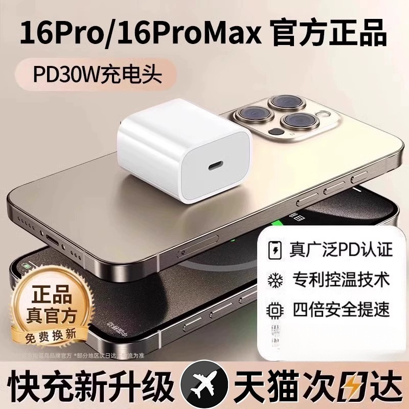 【公式正規品】【45Wオリジナル急速充電】Apple 16pro充電器ケーブルiphone16promに適しています。|undefined