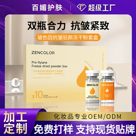 贴片面膜;洁面产品;脱毛蜡纸/膏