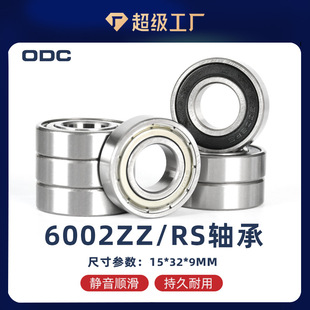 �����Aʢ�S�ҬF؛15*32*9������S��6002ZZ/2RS 6002����늙C�S��
