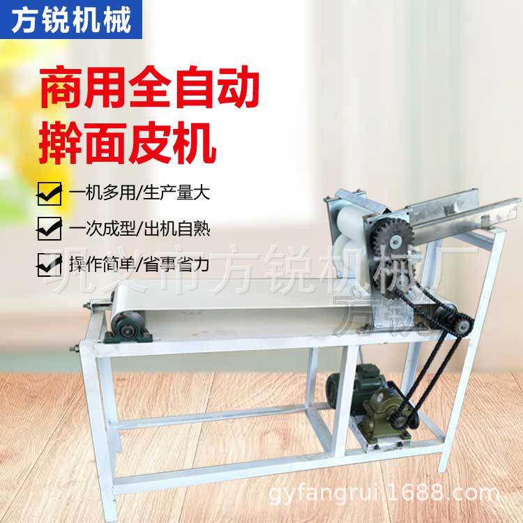 食堂用小型面皮设备 自动叠皮擀面皮加工机一次成型