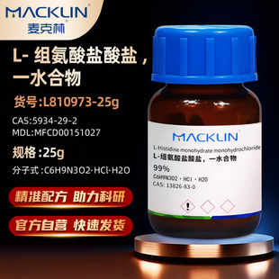 ������Macklin L-�M�����}���} һˮ����CAS̖:5934-29-2���Wԇ��
