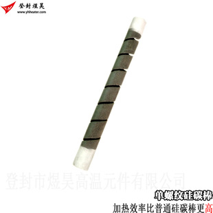Supply of Precision Instruments, Single-Threaded Silicon Carbide Tube Electric Heating Elements, Stove Heating Accessories, Made to Order