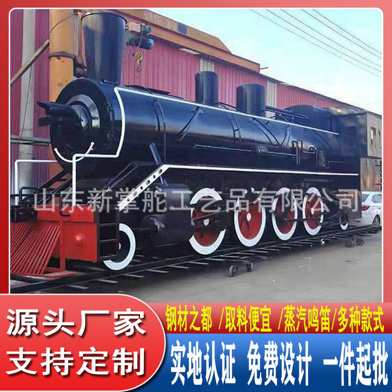 Customized Large-Scale Vintage Locomotive Model, Old-Fashioned Rail Car Model, Train Scenic Spot Store Model Toy Customized Large-Scale Vintage Locomotive Model, Old-Fashioned Rail Car Model, Train Scenic Spot Store Model Toy