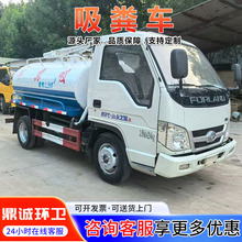 福田3方全手续吸粪车养殖场化粪池粪便清理车 农用小型粪便运输车