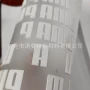 高温耐压厚板热转印