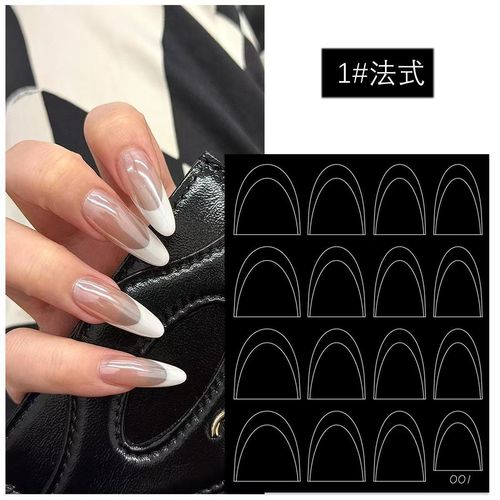 【Hollow French Auxiliary Sticker】Smiling Striped Wave Sticker Deep V Nail DIY French