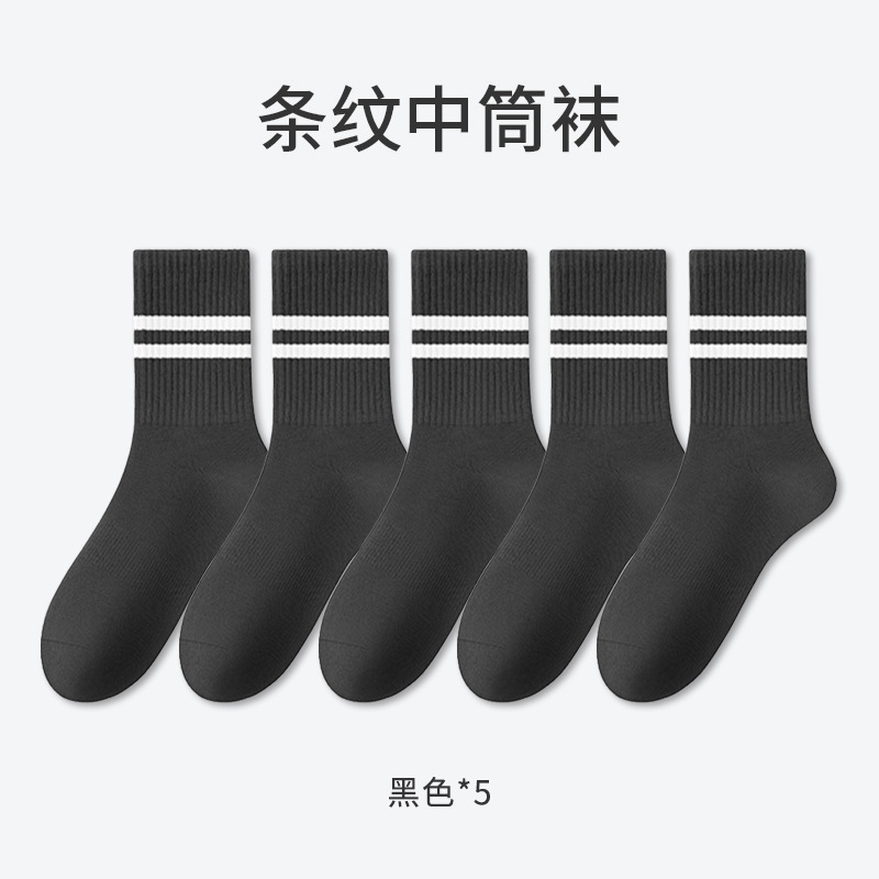 Calcetines de algodón para hombres primavera y verano antibacterianos antiodorante calcetines de hombre al por mayor calcetines deportivos a rayas transpirables de otoño