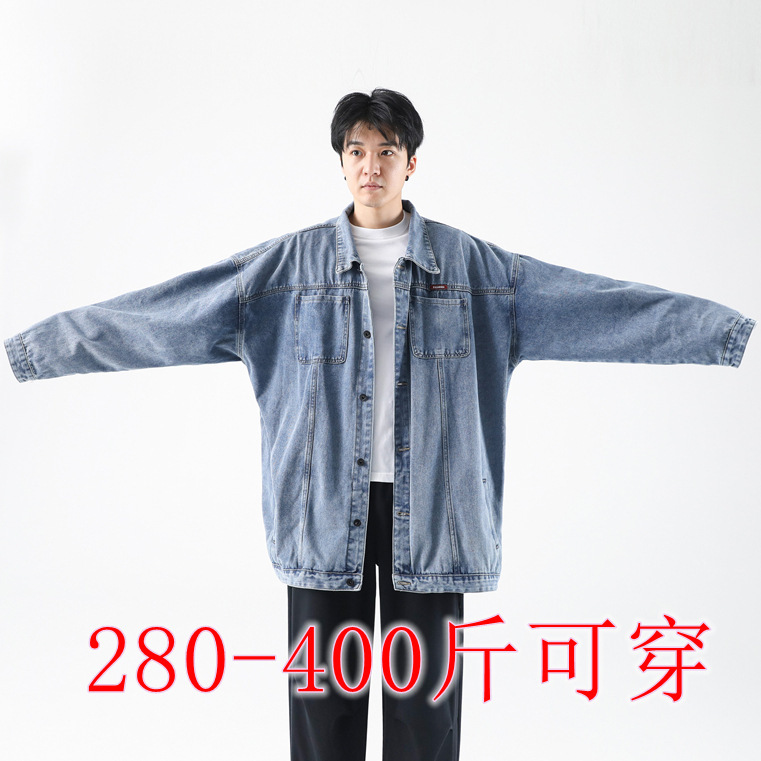 200kg Extra Large Size Men's Denim Jacket, Loose Fit, Plus Size, Extra Long, Trendy Top for Big Guys, Fashionable Shirt