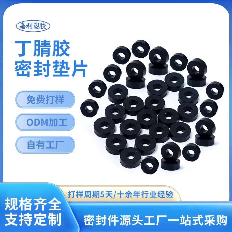 定制O型垫片圆形防水垫圈抽拉喷头拉杆喷壶喷雾器丁腈胶密封垫片