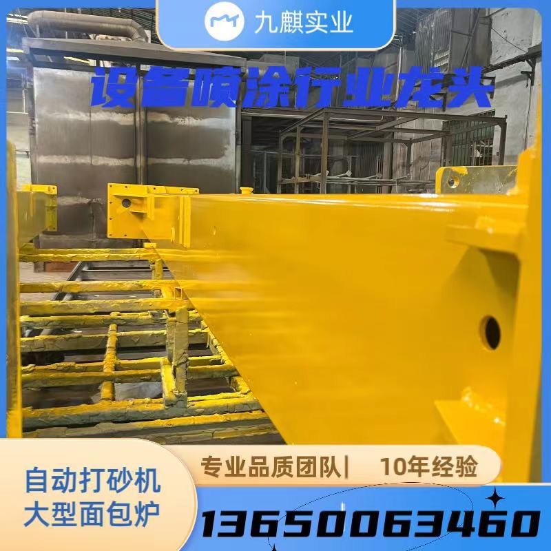 广 州方通架喷涂加工 九麒 前处理烤漆喷砂 大型机械喷漆厂