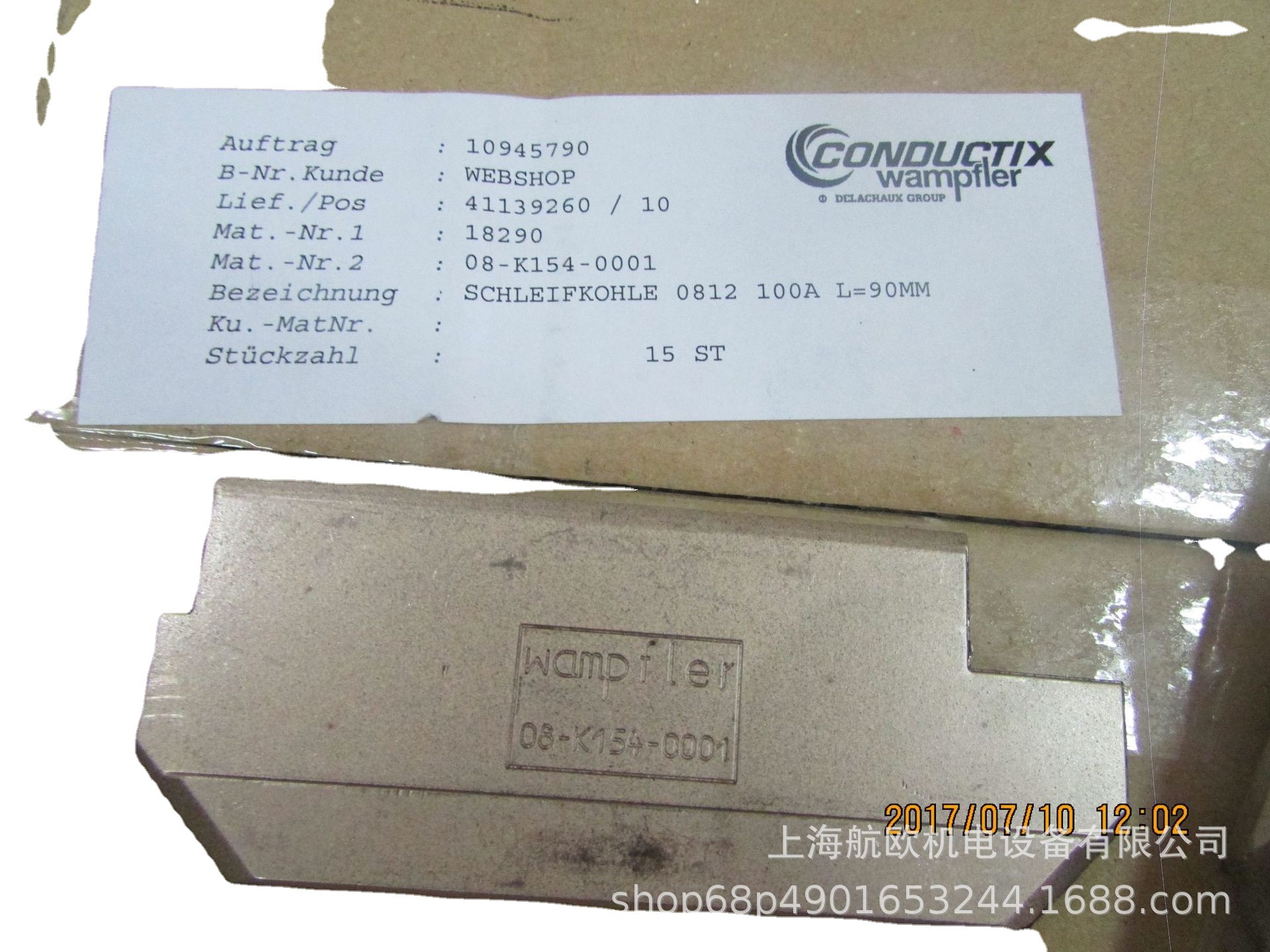 WAMPFLER连接件081221-3,081143-1,08-K154-0001,081241,081231-2