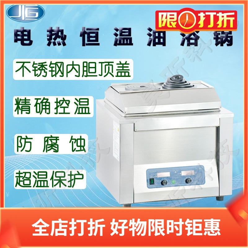 一恒电热恒温油浴锅DU-20G实验烘烤箱控温控湿干燥柜DU-30G油浴槽