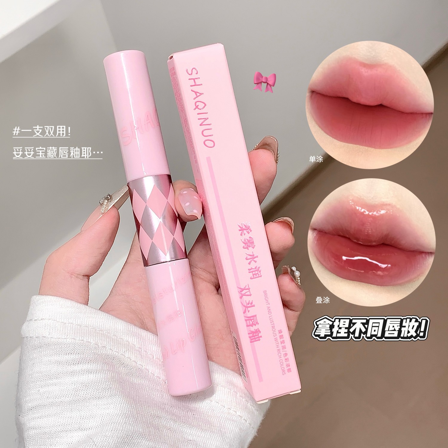 SHAQINUO suave niebla humedecida doble esmalte labial niebla mate agua brillante no es fácil de tocar tazas de maquillaje lápiz labial al por mayor transfronterizo