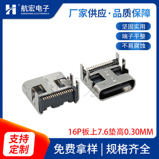 TYPE C�B����16PIN�|��0.3mm���USBĸ���B����ʹ���֙C��X���
