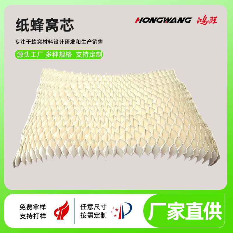 6mm-120mm蜂窝纸厂家供应各类汽车内饰填充蜂窝纸纸芯蜂窝板纸芯