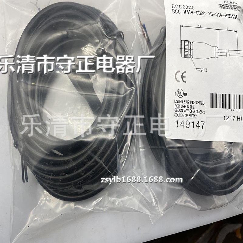 全新 BCC0C3A BCC M313-0000-10-001-PW3334-050 传感器连接线