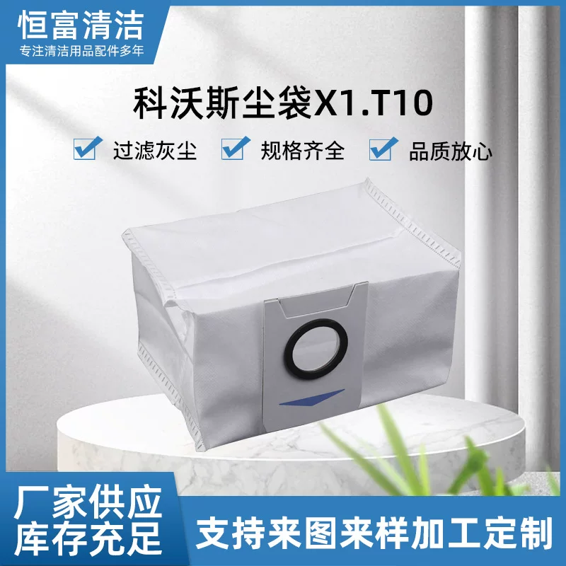 Подходит для Ecovacs робота-пылесоса x1/T10/X2/X5/T30/omniturbo пылесос мешок аксессуары