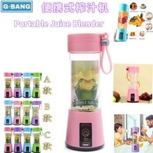 便携式榨汁杯果蔬机Mini blender家用果汁机USB充电式果汁搅拌杯