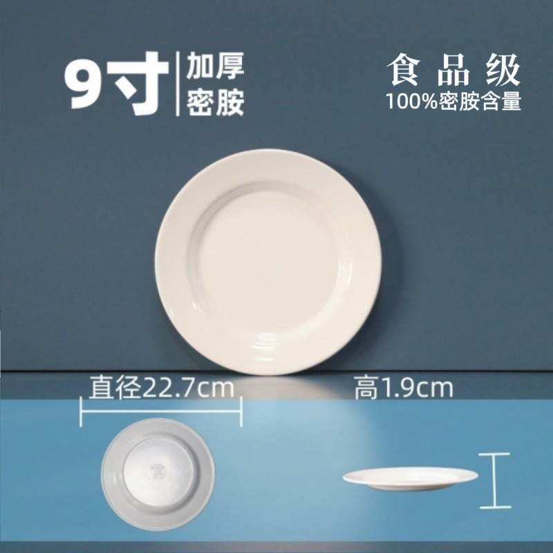 9inch 두꺼운 평판-고온 저항