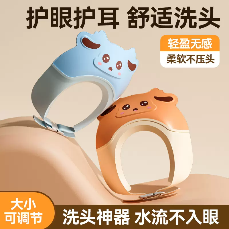宝宝洗头帽挡水护耳洗头神器小孩洗头防水帽儿童洗头帽挡水洗澡帽
