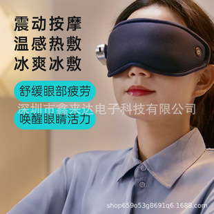 YD06 Eye Massager Relieve Fatigue Hot Compress Cold Compress 3D Eye Mask Fever Soothing Smart Eye Care