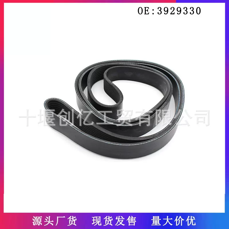 适用于康明斯6BT5.9发动机风扇皮带3929330 3290062 8PK1430