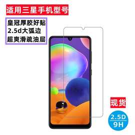 适用三星A71钢化膜A35/A05/A12/A51手机S21FE/S24FE高清A52保护膜