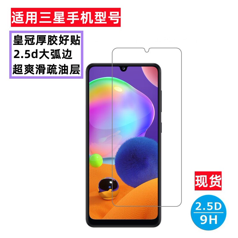 Suitable for Samsung A71 Tempered Film A35/A05/A12/A51 Mobile Phone S21Fe/S24Fe Hd A52 Protective Film