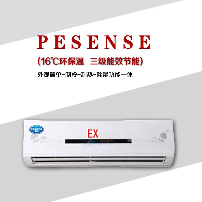 防爆挂式空调 广东防爆空调 深圳防爆空调 防爆柜式冷暖空调优惠