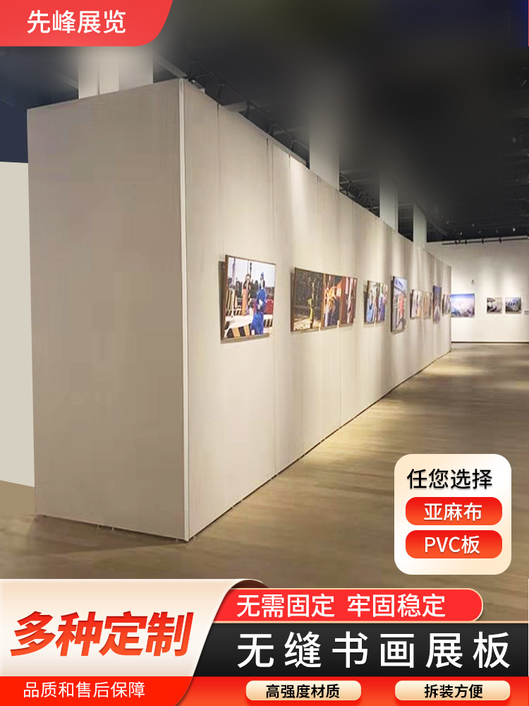 定.制出租无缝书画展板可移动墙摄影艺术宣传隔断画展贴亚麻布展