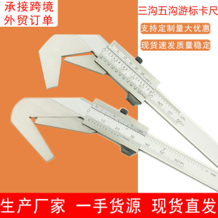 Stainless steel milling cutter outer diameter vernier caliper groove cylindrical size three groove five groove vernier caliper price discount