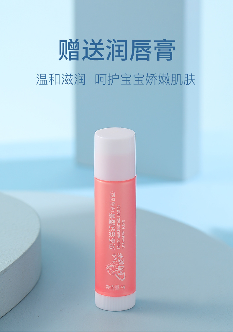 45g儿童面霜+唇膏面霜_06.jpg