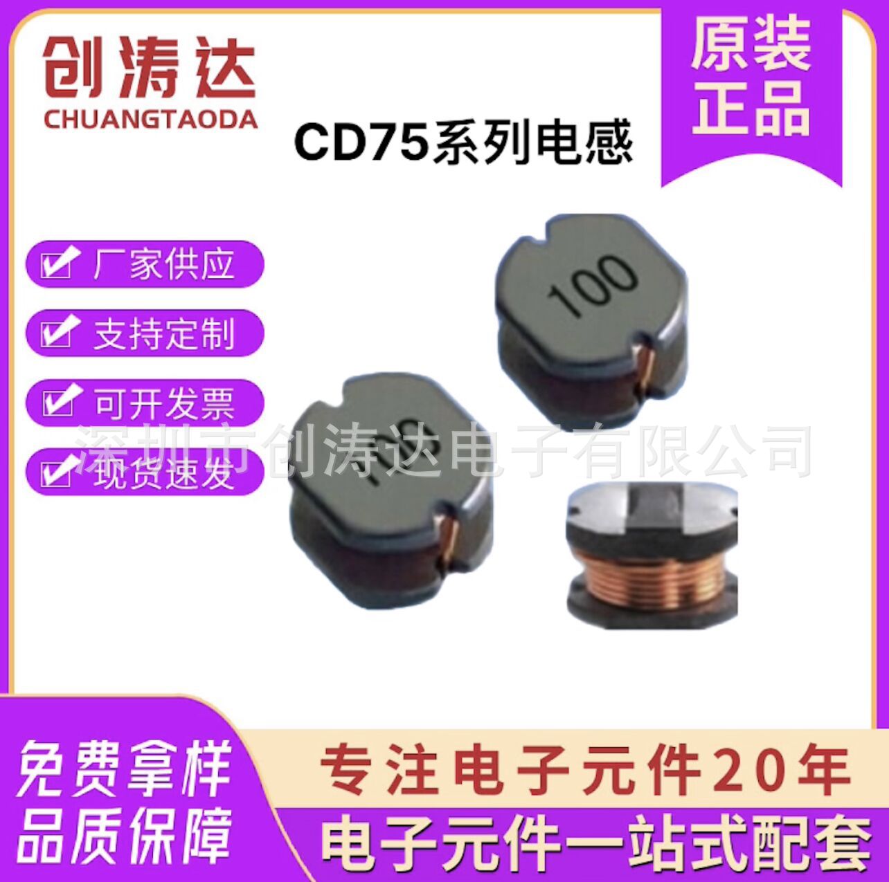 厂家批发高品质绕线电感贴片工字电感CD75-100M CD75-10UH大电流