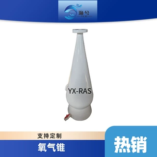 循环水养殖玻璃钢氧气锥 水产养殖增氧设备 养殖水处理溶氧装置厂